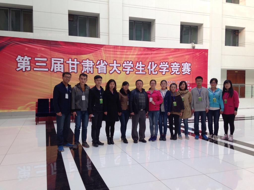 我院参赛队代表学校在甘肃省第三届化学知识竞赛中取得佳绩